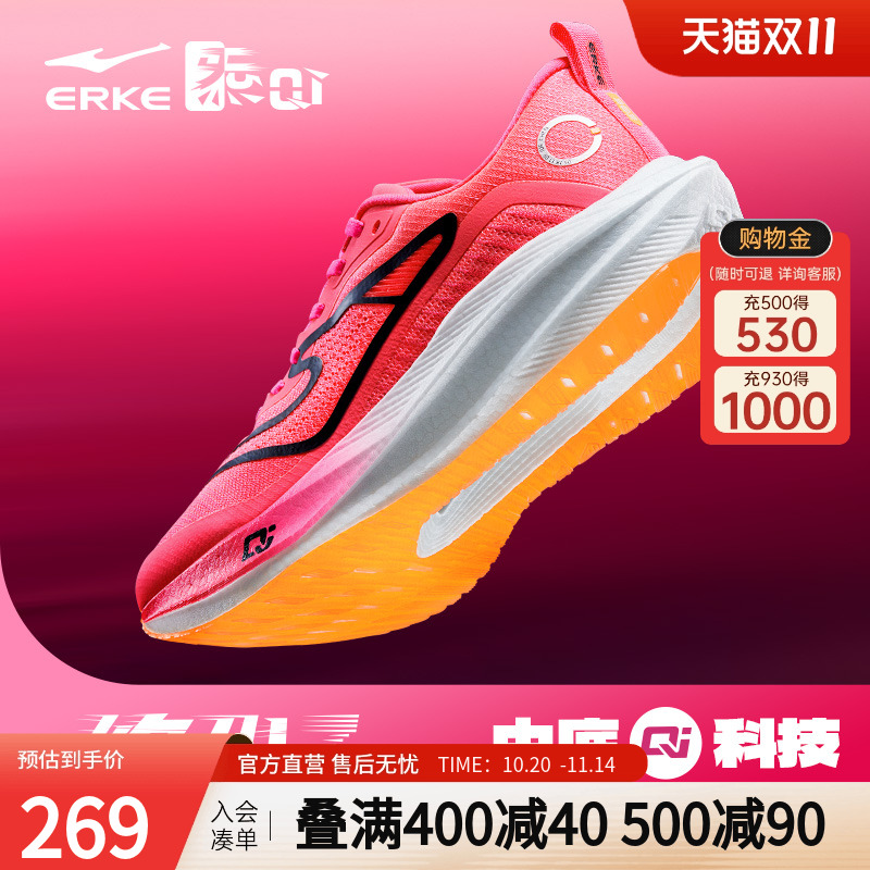 运动鞋绝尘3竞速跑鞋鸿星尔克