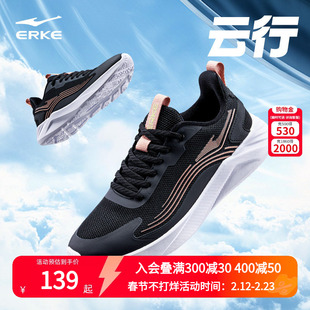云行鸿星尔克跑鞋女夏季新款网面透气运动鞋软底减震跳绳跑步鞋子