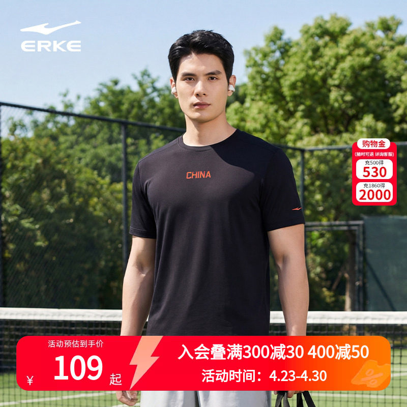 鸿星尔克中国短袖男款2026夏季新款男士柔肤网球运动t恤爸爸男装