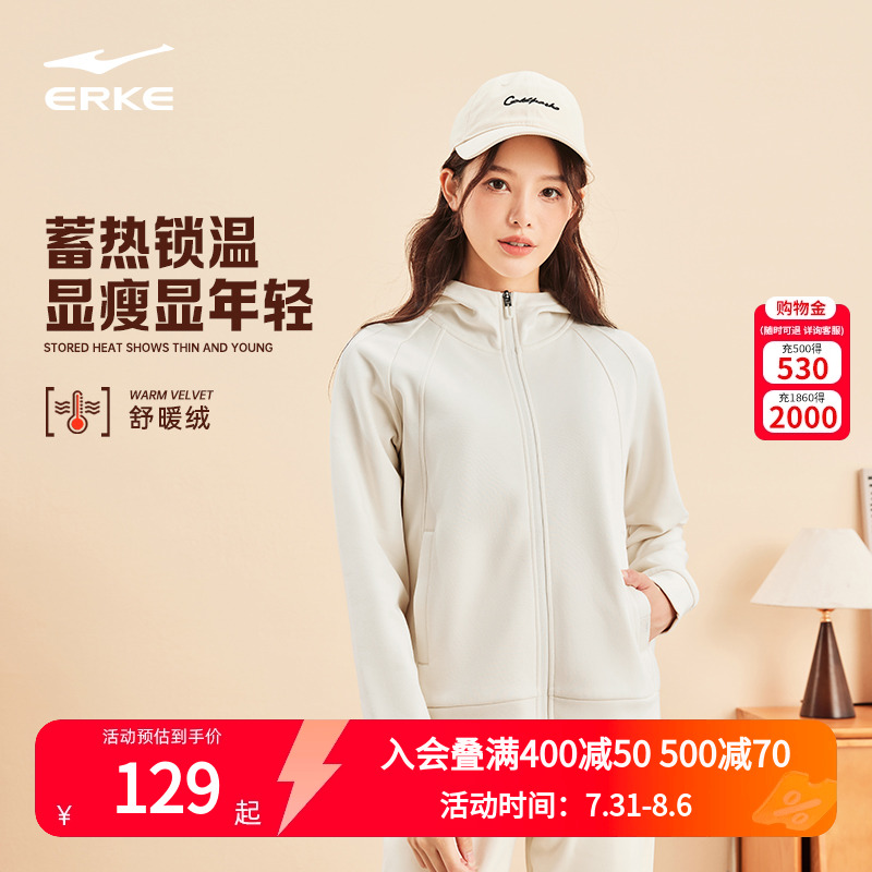 erke/鸿星尔克女士加绒开衫卫衣