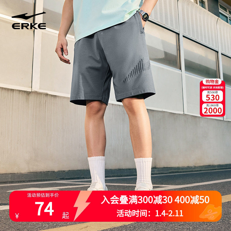 鸿星尔克短裤男夏季男士运动透气休闲五分裤男生针织男款棉运动裤,运动服/休闲服装,运动中长裤／短裤,淘宝优惠券,粉丝福利购,淘宝优惠卷
