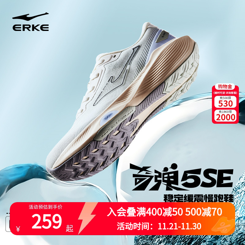 奇弹跑步鞋erke/鸿星尔克