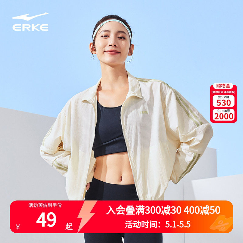 鸿星尔克运动外套2026春季新款女士跑步运动冰感立领夹克女款风衣
