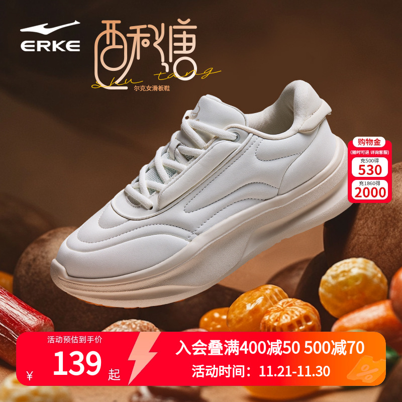 鸿星尔克厚底增高女板鞋小白鞋