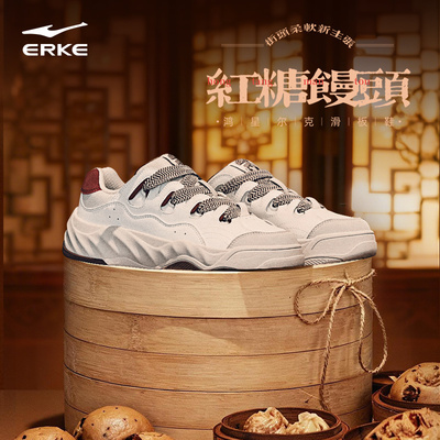 红糖馒头鸿星尔克板鞋男鞋冬季情侣鞋子厚底增高女鞋休闲鞋运动鞋