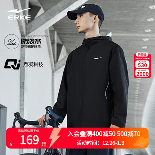 男士 新款 防泼水运动防风衣夹克 鸿星尔克外套男2025秋季 炁凝科技