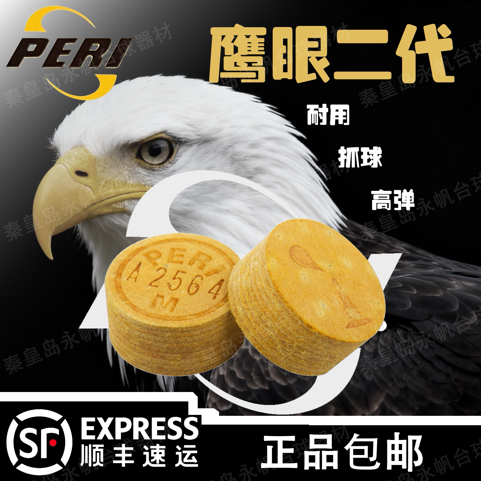 正品皮尔力鹰眼二代杆头 14mm 中式黑八 美式九球大头杆皮头 包邮