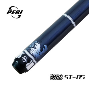 正品皮尔力极速ST系列 新款04/05 中式黑八大头杆 美式九球杆包邮