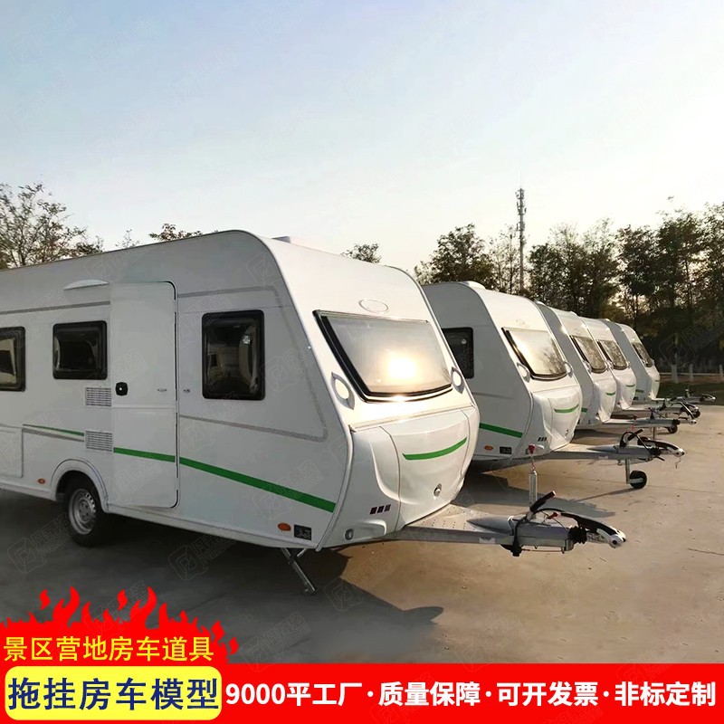 营地房车景区户外露营野餐带厕所淋浴多功能阳光拖挂房车厂家定制