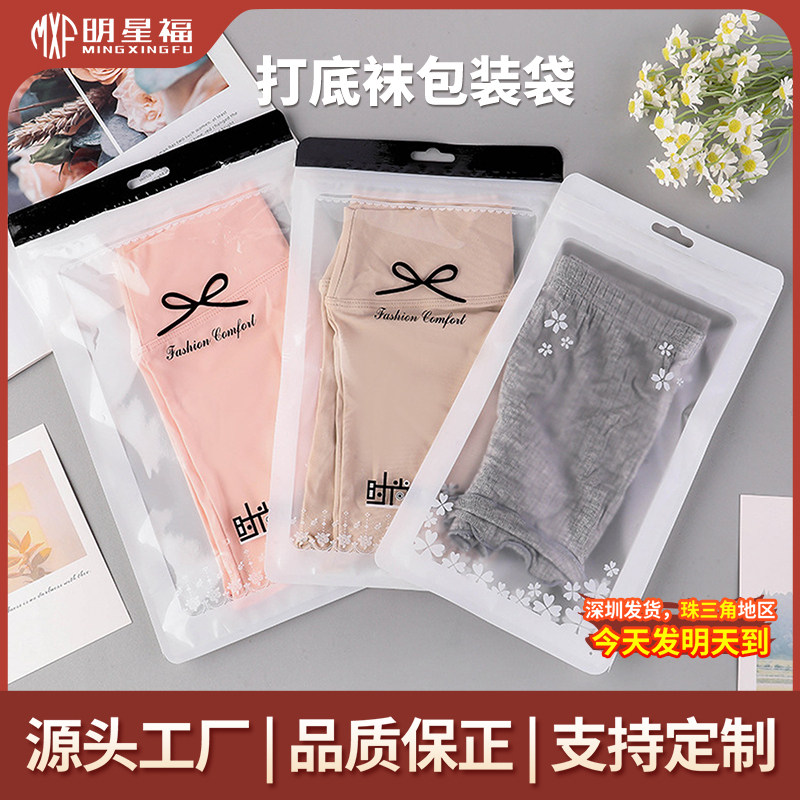 打底袜包装袋大尺寸加厚自封袋三边密封包装袋内裤服饰芭比裤包装