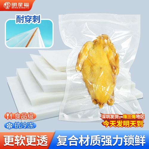 食品级专用光面防漏商用真空袋