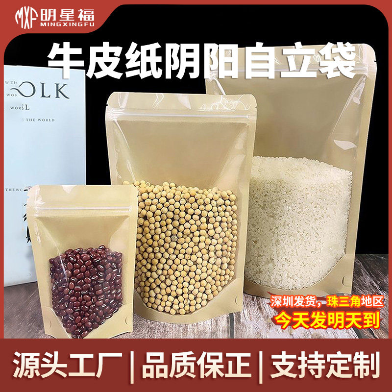 新款加厚牛皮纸阴阳自立袋猫粮杂