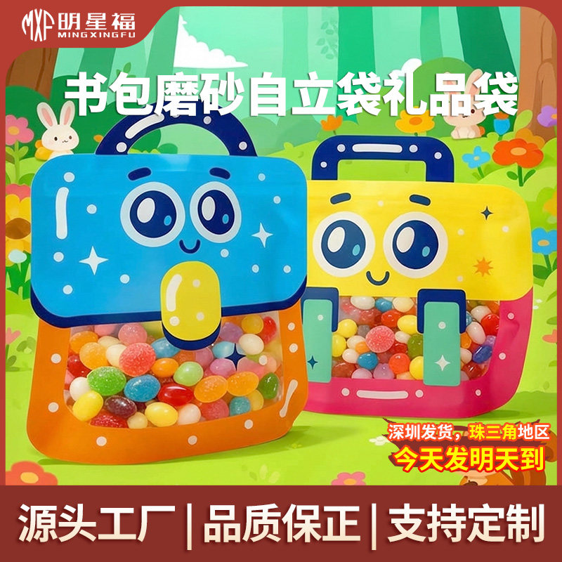 自立袋礼品袋幼儿园文具袋书包手提袋生日会零食袋小熊周岁礼物袋