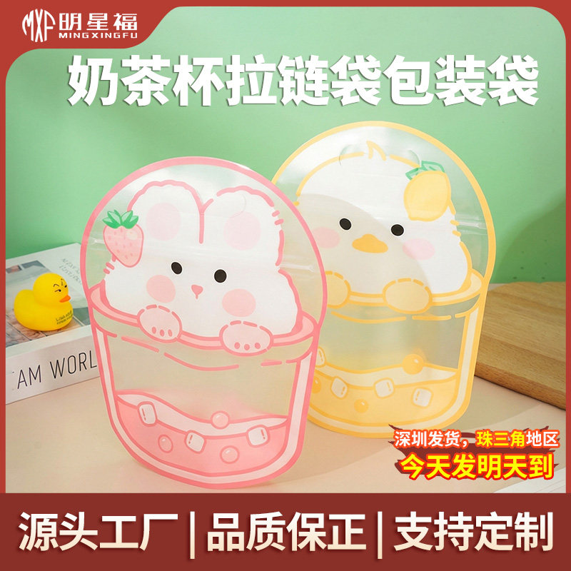 拉链袋现货可爱卡通包装袋糖果零食棉花糖磨砂透明自立袋