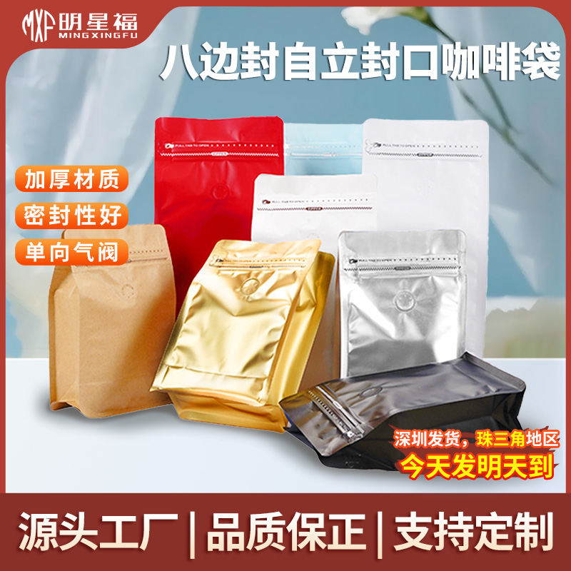 食品级专用包装袋茶叶密封铝箔自