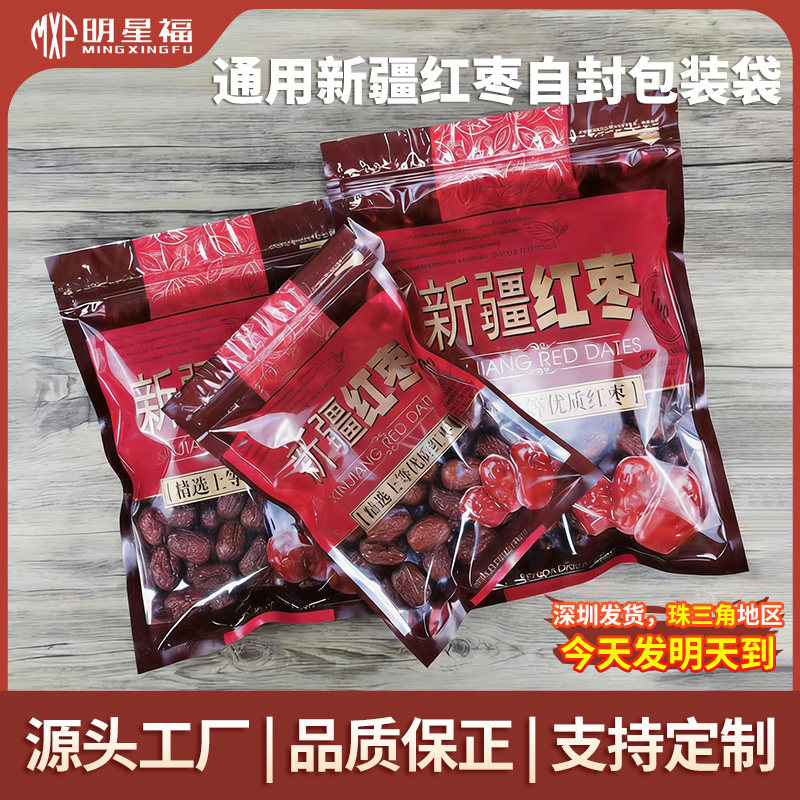 新疆红枣拉链自封包装袋250g