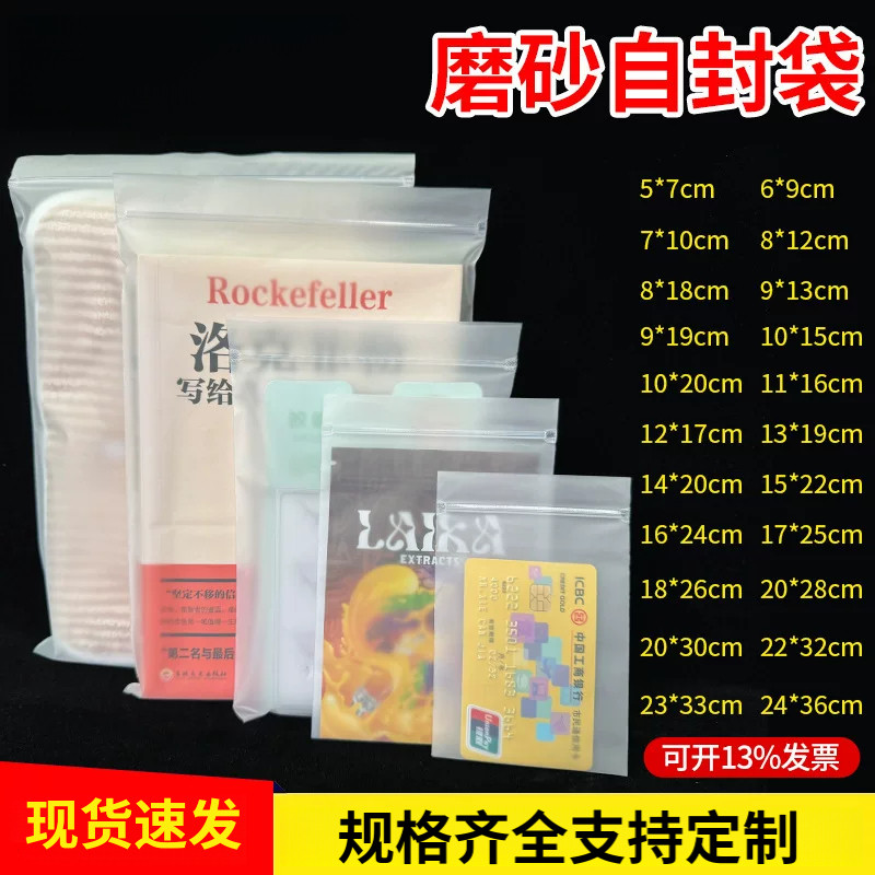 CPE磨砂自封袋软骨袋内衣服装收纳包装袋封口袋cpe贴骨袋磨砂袋