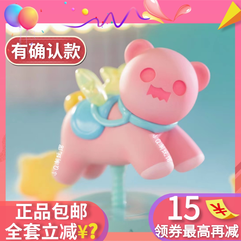 shinwoo午夜乐园盲盒正版棉花糖熊捕梦娃娃机星星骑士可爱手办