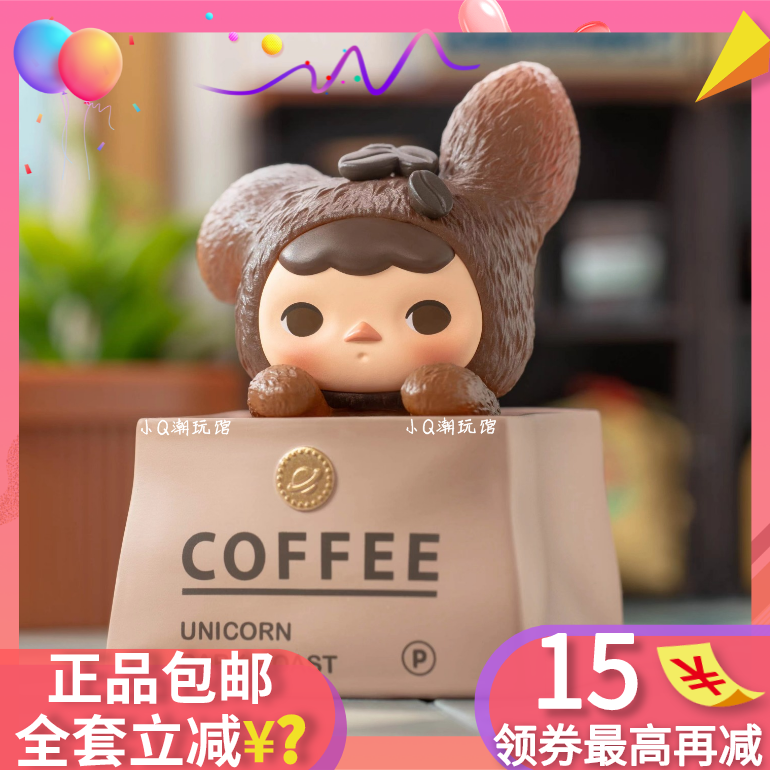 毕奇精灵兔兔咖啡馆盲盒泡泡玛特正版咖啡豆彩虹沙冰波克拿铁手办