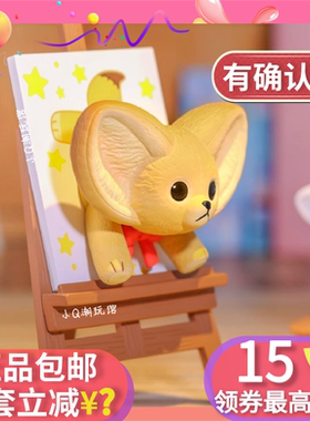 Kenneth美术教室盲盒正版泡泡玛特书法软陶剪纸粉刷可爱手办