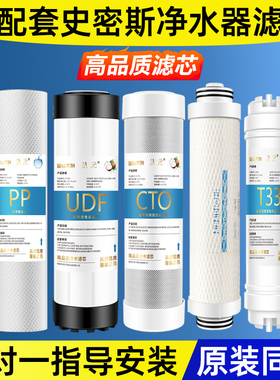 呈元可配套史密斯净水器滤芯ar/dr/sr/tr50/75-c6/400/600a1/400