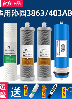 适用沁园净水器滤芯QR-RL-403A(S)通用 403B 403C KRL3863净水机