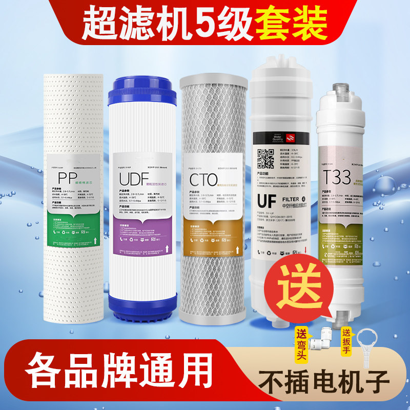 超滤机5级套装净水器颗粒活性炭