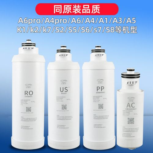 可配套安吉儿净水器专用滤芯