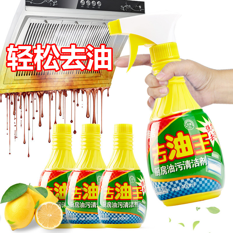 【2瓶】厨房油污清洁剂油烟机强力去重油污泡沫清洗剂油污净