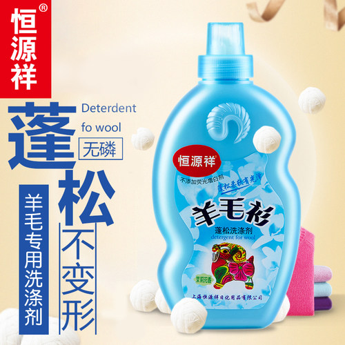 毛衣洗涤液质量怎么样 毛衣洗涤液口碑怎么样 小麦优选