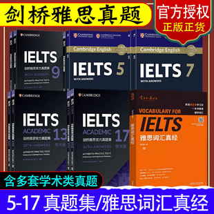 正版现货 IELTS新东方剑桥雅思官方真题集全套教材精讲剑雅真题学术类培训类IELTS备考A类G类词汇阅读留学考试听力音频学习资料书