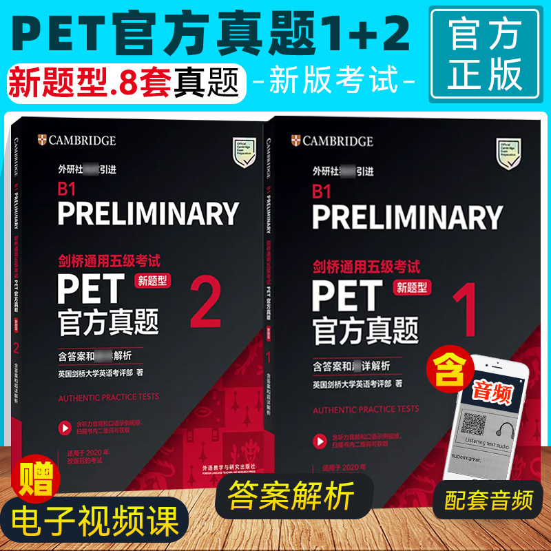 题型备考2025剑桥通用五级送课件