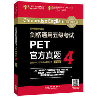 正版包邮 外研社引进剑桥通用五级考试PET官方真题4 pet考试真题集 剑桥大学英语考试书 PET英语水平等级考试题库阅读写作听力口语