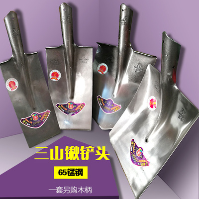 三山农用工具钢锹平头锹铲子锰钢铲斗锹菜园种菜松土移栽包邮