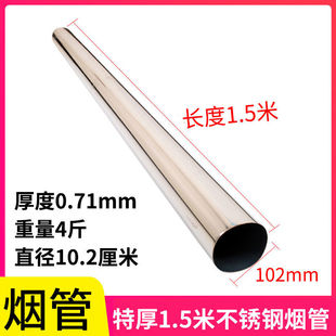 不锈钢烟管取暖炉柴火灶烟囱直接头排烟管弯头回风炉子烟囱配件包