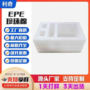 EPE珍珠棉袋子现货 快递打包装泡棉袋填充棉打包防震珍珠棉袋