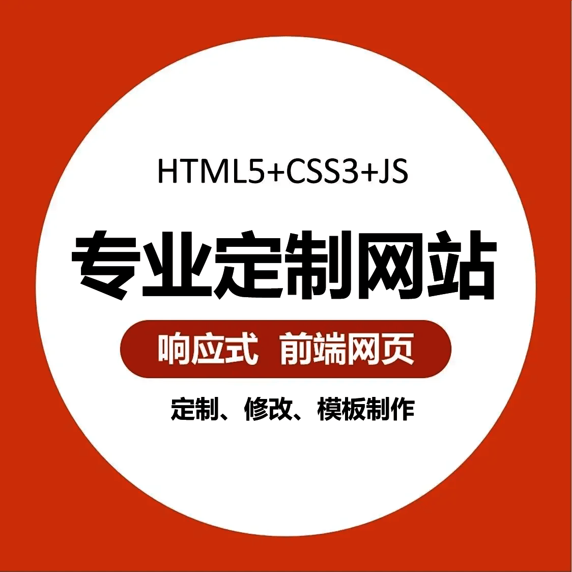 ��ҵ��վ���農̬�޸�htmldw��վ����Դ������̳�ģ�忪��