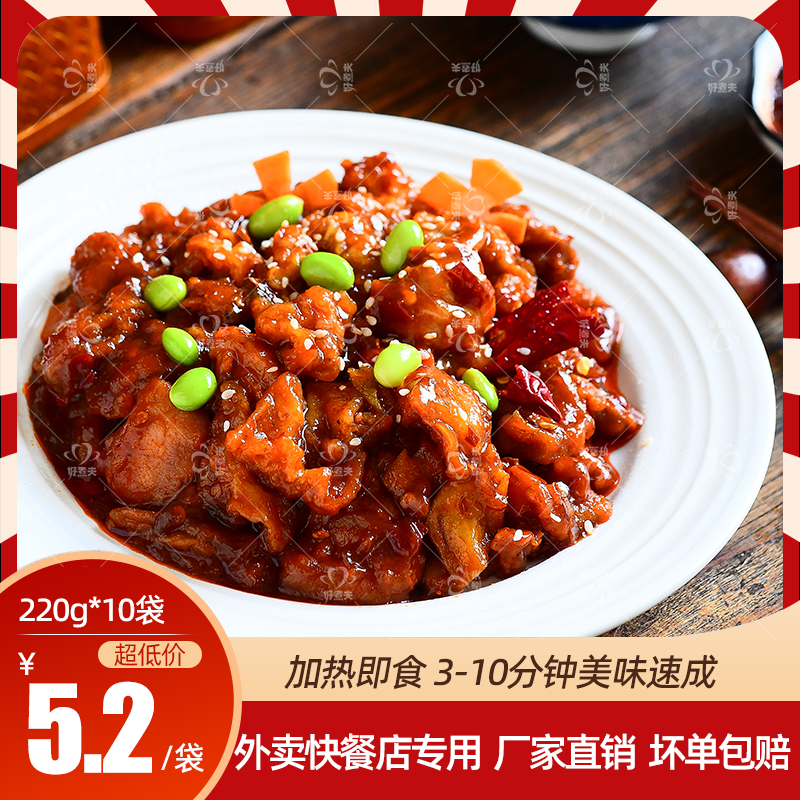好煮夫茄香肉丁煲仔饭料理包外卖商用盖浇饭速食一人食预制菜10袋