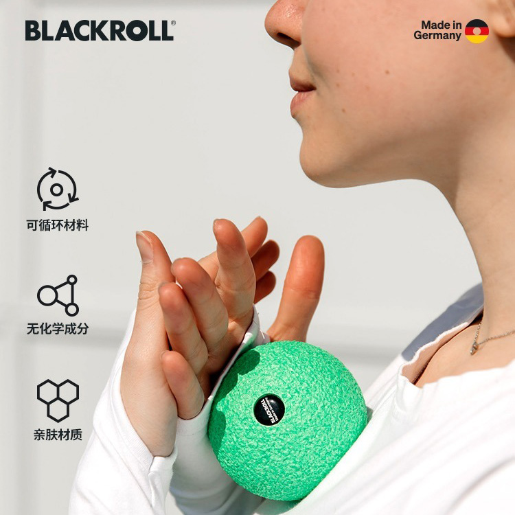 德国BLACKROLL筋膜球足底按摩球