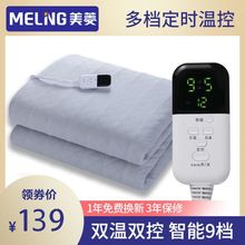 美菱水暖毯双人水循环电热毯双控调温安全家用单人电褥子三人加厚