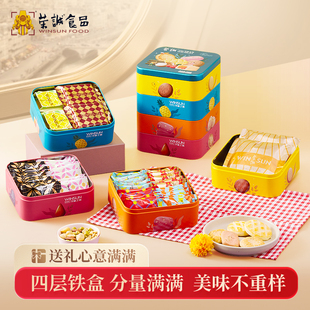 荣诚寻味之旅凤梨酥糕点原味奶油曲奇年货礼盒春节送礼饼干大礼包