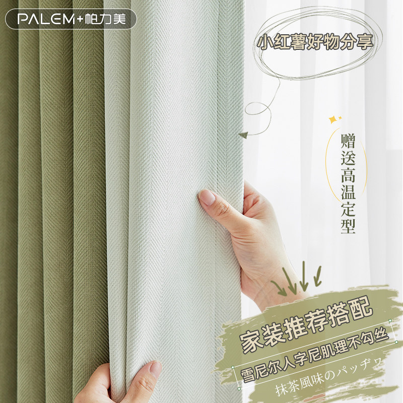 帕力美加厚高端雪尼尔窗帘卧室纯色现代简约ins客厅遮光2025新款