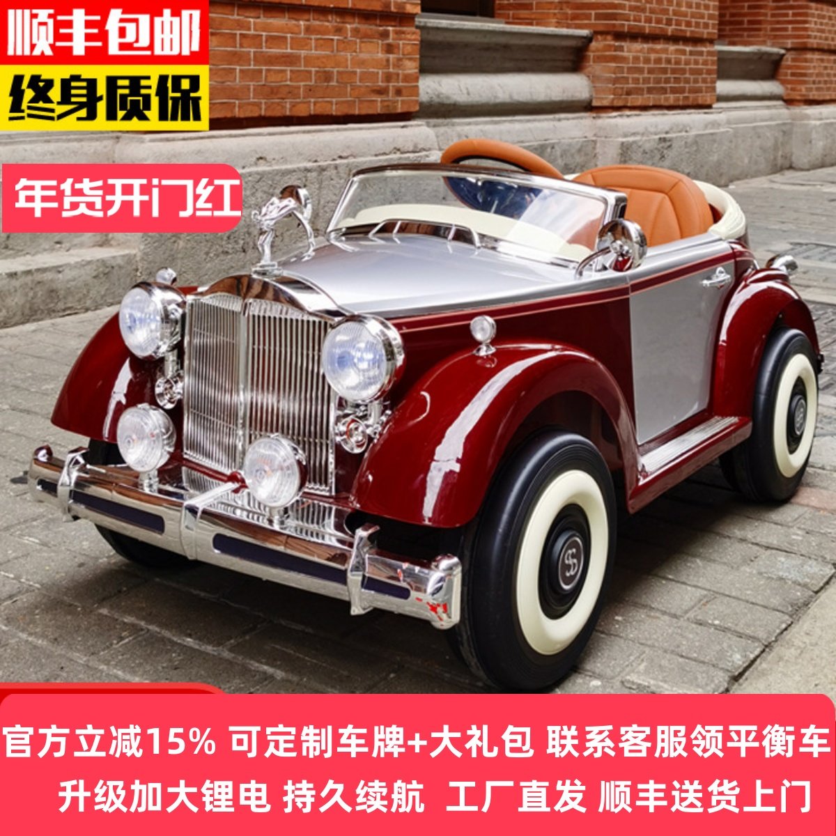 儿童电动汽车高端老爷车越野宝宝可坐人遥控四驱车摇摆玩具四轮车