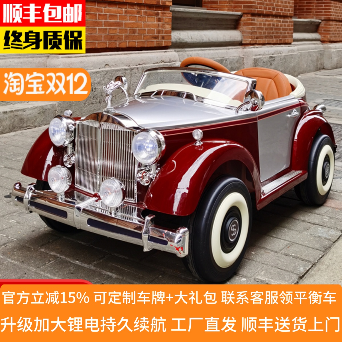 劳斯莱斯高端男女可坐人电动汽车