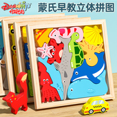 动物恐龙立体拼图积木3D俄罗斯方块益智木质玩具1一2岁儿童礼物