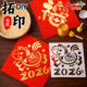新年福字拓印年画模板工具材料包幼儿园2026马年春节diy手工儿童6
