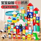儿童积木男孩女孩早教拼装 益智动脑宝宝婴儿1大颗粒木头2玩具3岁6