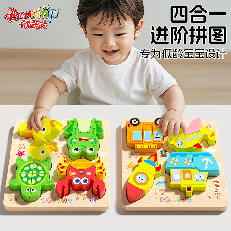 蒙氏早教立体拼图3到6岁儿童礼物幼儿宝宝木制配对拼图板手工玩具,玩具/童车/益智/积木/模型,拼图/拼板,淘宝优惠券,粉丝福利购,淘宝优惠卷