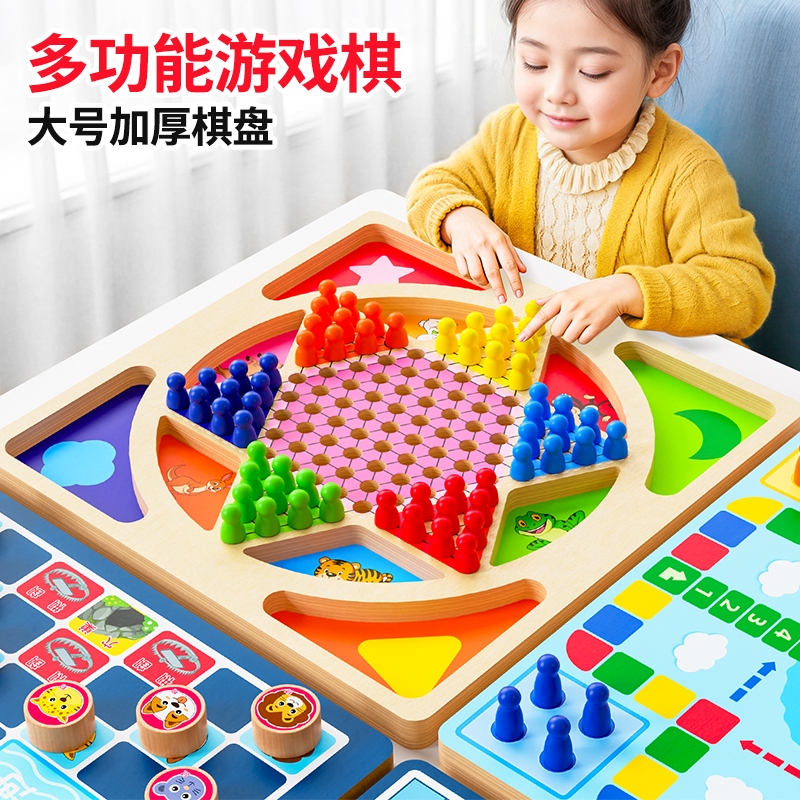 飞行棋儿童益智玩具多功能棋盘