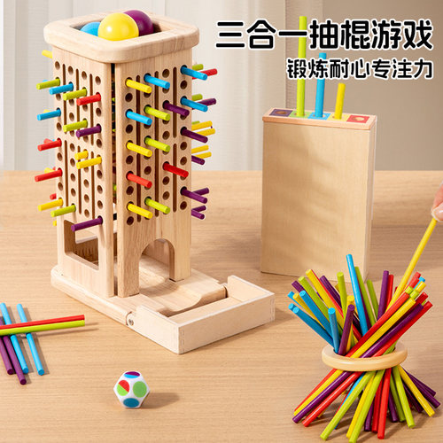 儿童抽木棍平衡游戏益智玩具